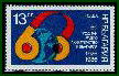 BULGARIA - 10 Dec.1986 - 60� aniversario radioafici�n Bulgaria (BFRA) - (Yvert et Tellier: - Scott: 3207 - Minkus:  - Michel:3519 - Gibbons: 3383)