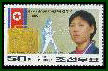 COREA DEL NORTE - 1993 - Kim Young Ok, Campeona mundial ARDF '90 (Yvert et Tellier:  - Scott:  - Minkus:  - Michel:3442 - Gibbons: N3296)
