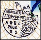 COREA DEL SUR - 14 World ARDF Championships - 2008