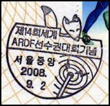 COREA DEL SUR - 14� World ARDF Championships - 2008