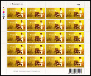 PLIEGO THAILANDIA - 2007 - Dia Nacional de las Comunicaciones