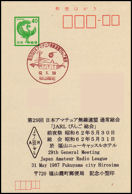JAPON - 29� Asamblea Japanese Amateur Radio League (JARL) - 31 Mayo 1987