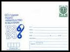 BULGARIA - 60� Aniversario Bulgarian Federation of Radio Amateurs (BFRA)