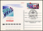 UA0K Chukotka  - 20-27 Enero 1980