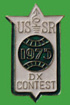 Pin URSS 1975-DX Contest