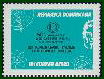 REPUBLICA DOMINICANA - 8 Oct.1976 - 50 aniversario Radio Club Dominicano (Yvert et Tellier: A291 - Scott: C246 - Minkus: 1284 - Michel: 1141 - Gibbons: 1272)