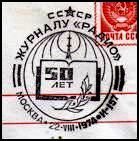 RUSIA 1974 - 50 th. REVISTA