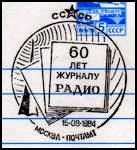 RUSIA 1984 - 60 th. REVISTA